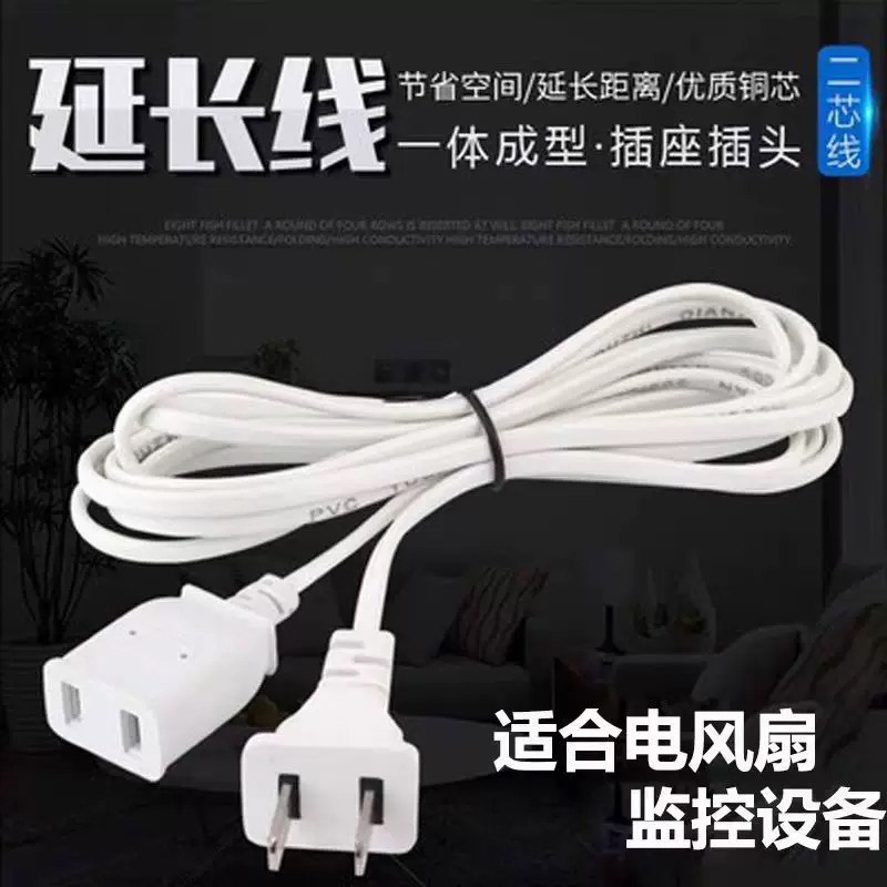3米4.5米延长线监控延长线加长线风扇延长线电源线插头吊扇延长线
