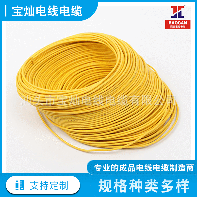 源头工厂BV家装电线 单股铜芯硬线电缆线 家装工程阻燃bv电源线