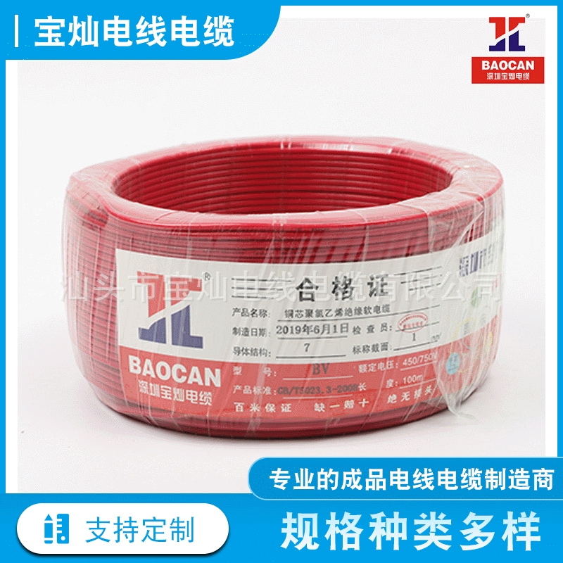 国标BVR单芯多股软线铜芯1.5 2.5 4 6 10 16平方家用消防阻燃电线