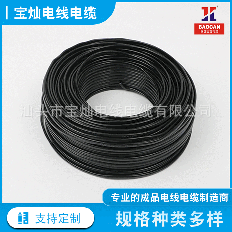 电缆线RVV234芯护套线户外防水监控软屏蔽线电源线电缆线阻燃厂家