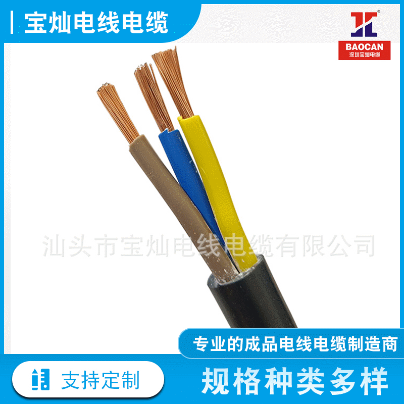 电线电缆RVV电源线2芯3芯0.5 0.75 1 1.5平方纯铜家装绝缘导线软