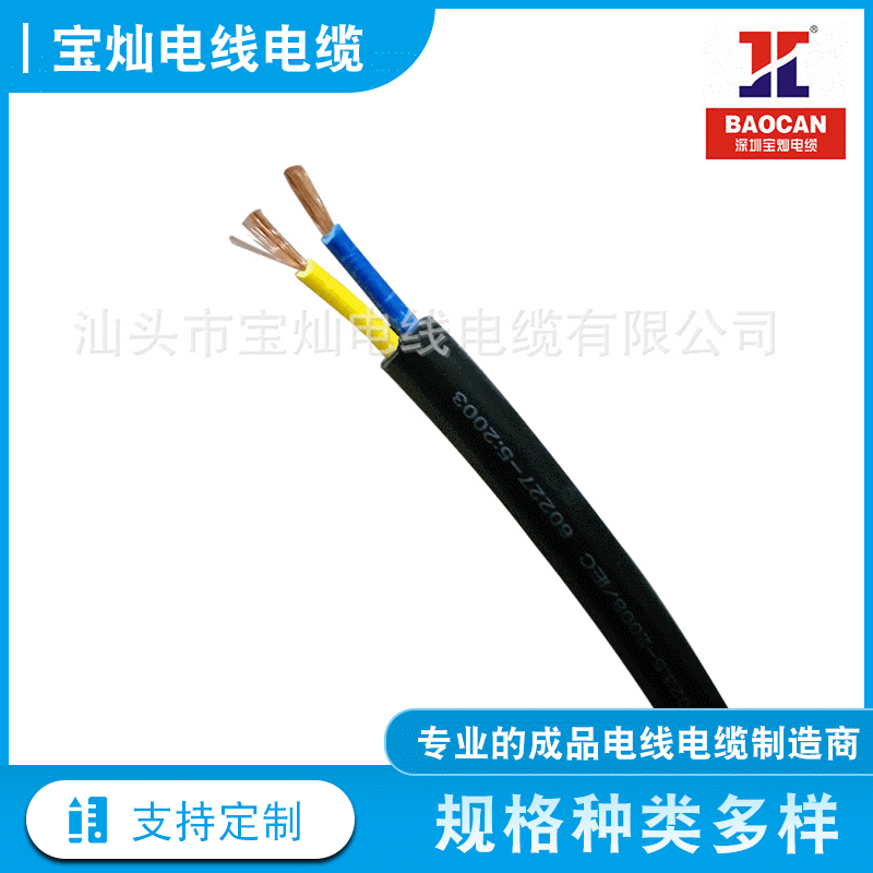 厂家RVV护套线0.75 1.5 2.5平方阻燃绝缘防水RVV国标纯铜无氧铜